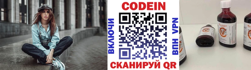 Кодеиновый сироп Lean напиток Lean (лин) закладка Белореченск
