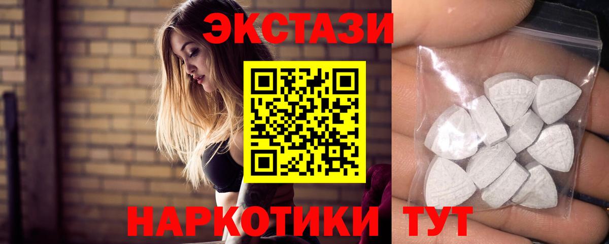 где продают   Экстази диски  Экстази таблы  Вход с VPN  Белореченск  Ecstasy 