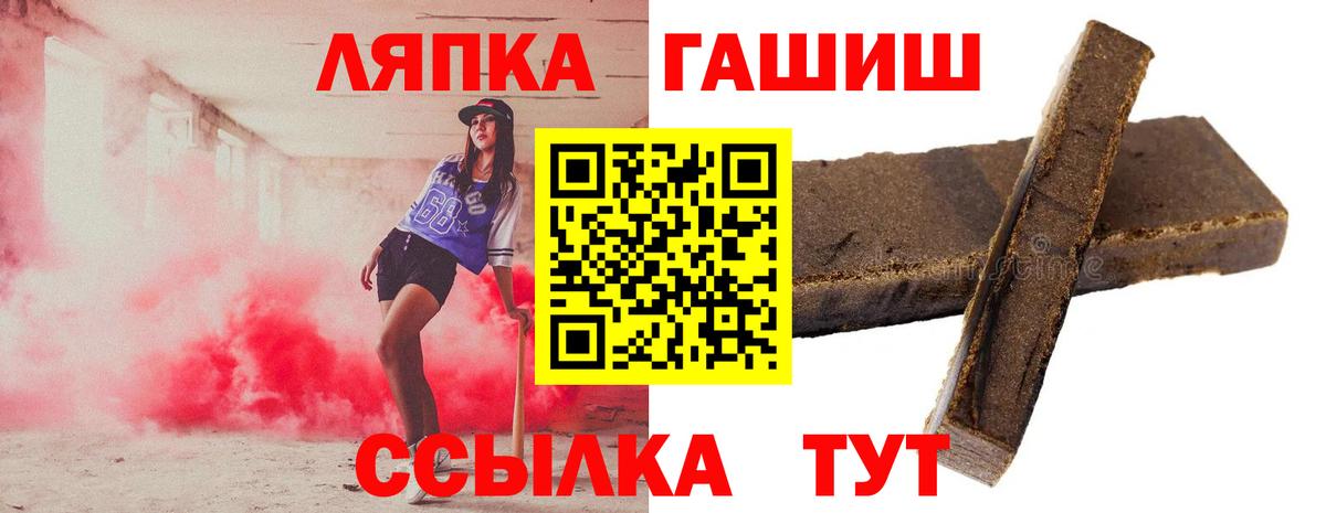 ГАШИШ Premium Белореченск
