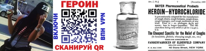 Героин белый  Белореченск 