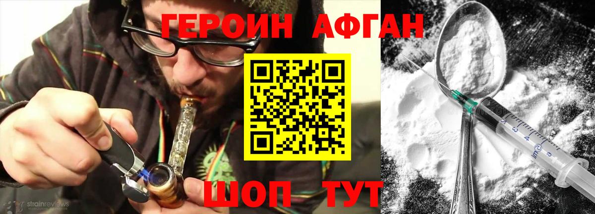 ГЕРОИН VHQ Белореченск