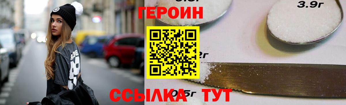Белореченск  ГЕРОИН афганец  Вход с VPN 
