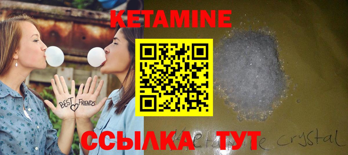 КЕТАМИН ketamine Белореченск