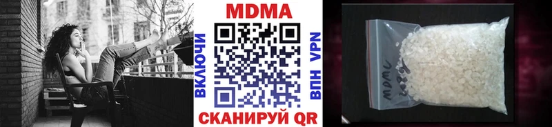МДМА VHQ  продажа наркотиков  kraken ссылки  Белореченск 