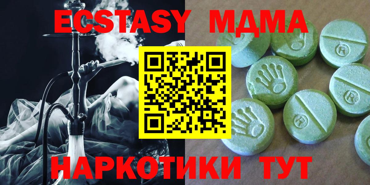 МДМА VHQ  Вход с VPN  Белореченск 