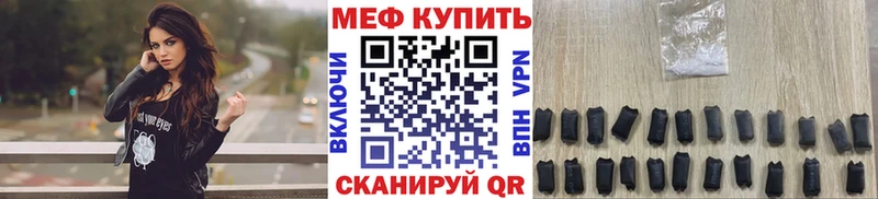МЯУ-МЯУ кристаллы кракен ONION Белореченск
