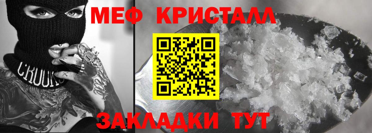МЕФ мука Белореченск