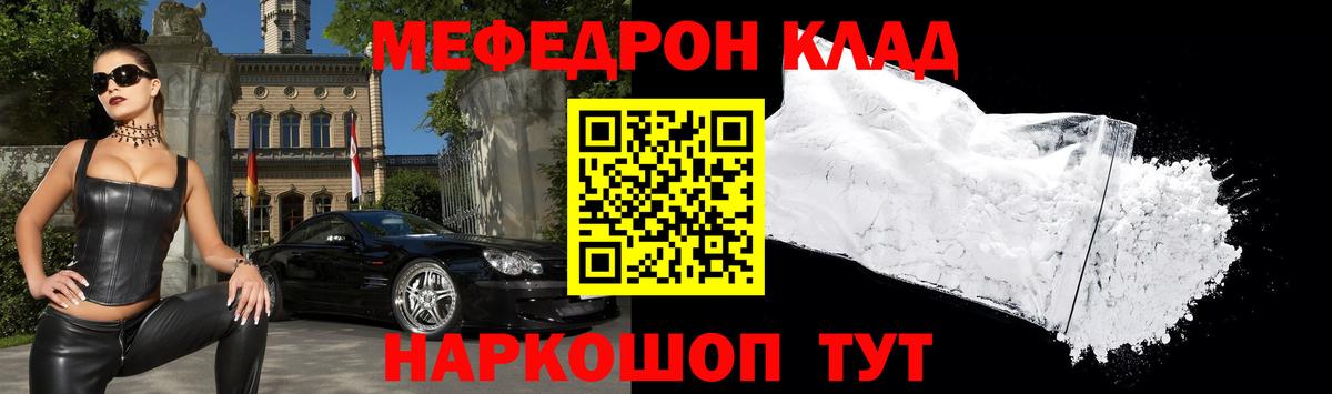 Мефедрон  Вход с VPN  Белореченск  Меф кристаллы 