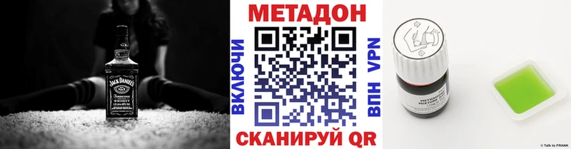 Метадон methadone Белореченск
