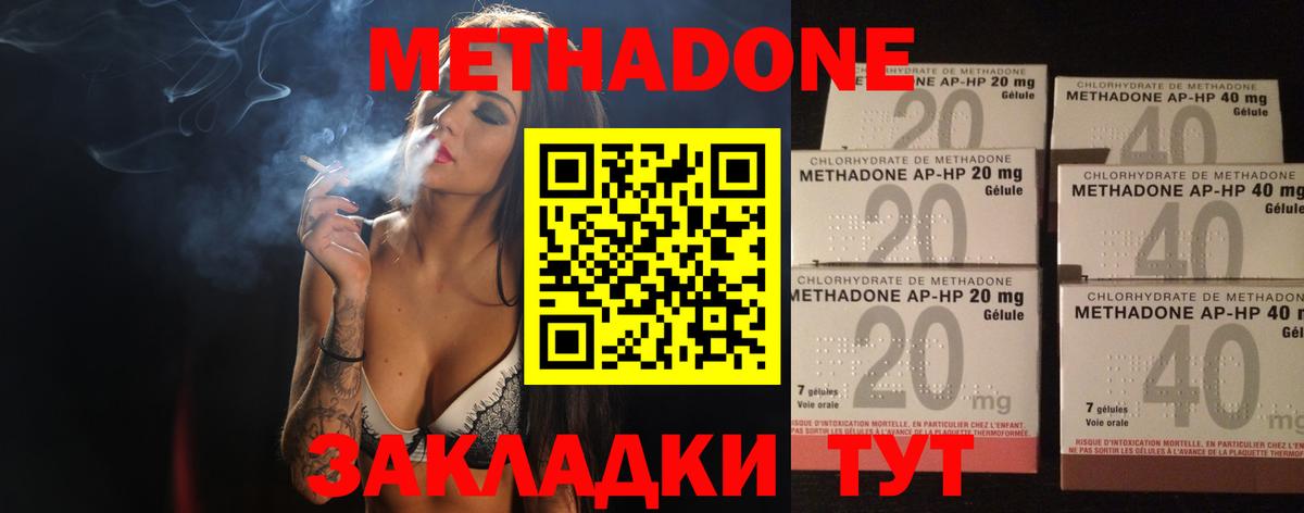 МЕТАДОН белоснежный  Вход с VPN  МЕТАДОН мёд  Белореченск 