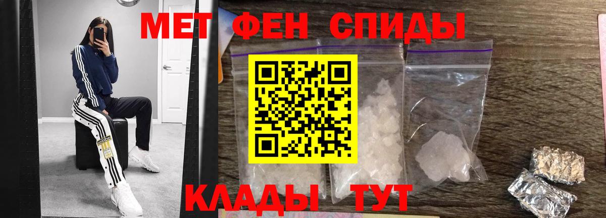 Белореченск  Метамфетамин мет  Метамфетамин мет  Вход с VPN 