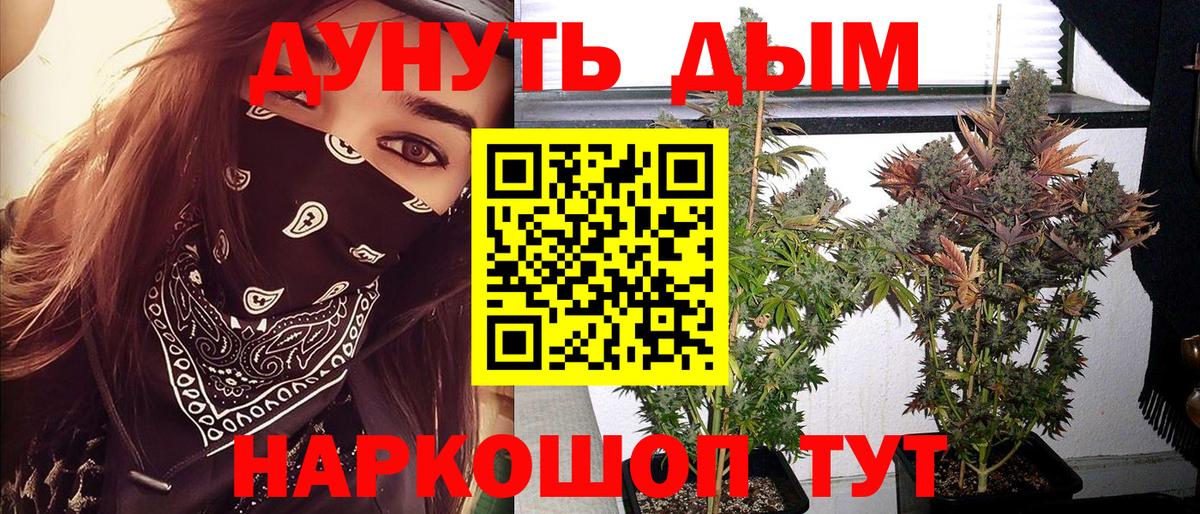 Белореченск  Шишки марихуана AK-47  Шишки марихуана THC 21%  Вход с VPN 